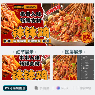 钵钵鸡