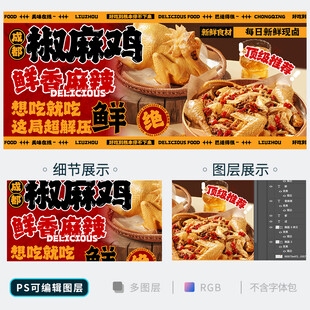 椒麻鸡