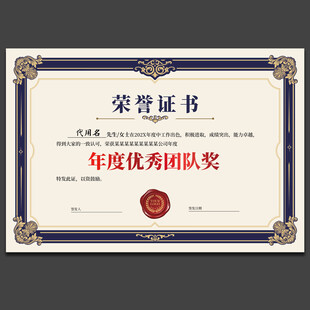荣誉证书
