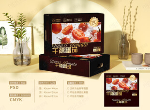 樱桃小番茄礼盒包装