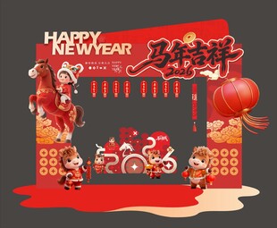 2026新年马年门头