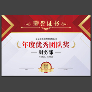 荣誉证书