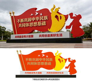 民族团结小品