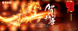 马年海报