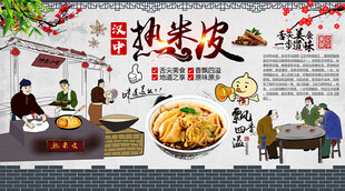 热米皮背景墙