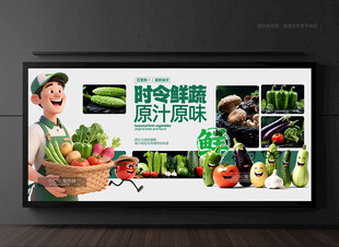 蔬菜广告