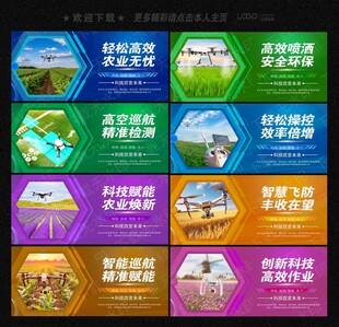 农业无人机