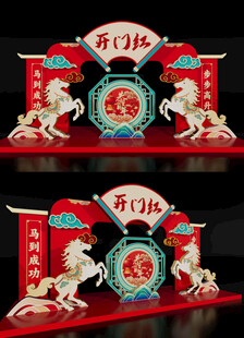 2026马年背景墙春节美陈