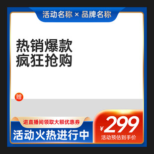 电商系列图