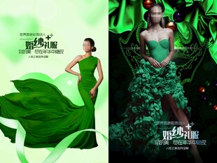 时尚礼服海报