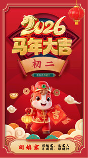 2026初二