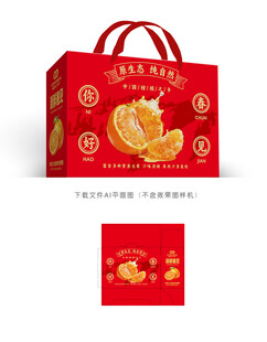 春见礼盒 