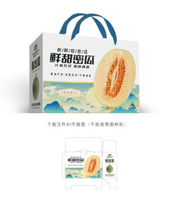 哈密瓜彩盒