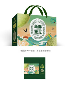  哈密瓜彩盒
