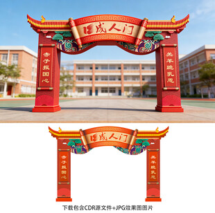 成人门