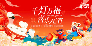 元宵喜乐会灯会活动