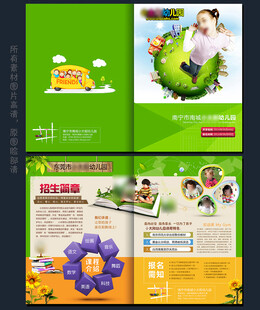 学校简章