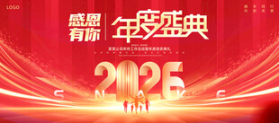 年度盛典背景