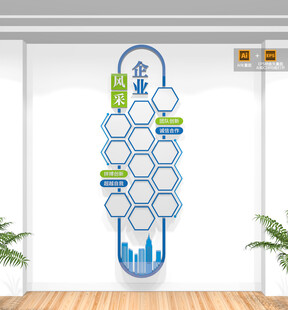 竖版企业风采照片墙