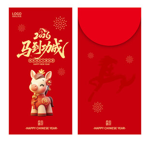 2026马年红包
