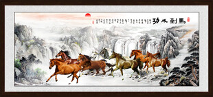 八骏图