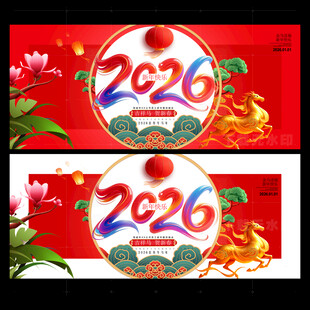 2026年