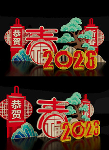 马年年会美陈红包墙2026开门