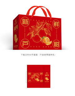 芦柑包装
