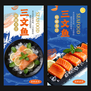 三文鱼