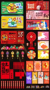 2026马年活动布置抽奖 