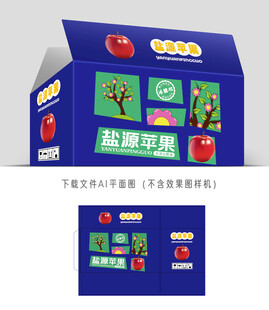 盐源苹果设计