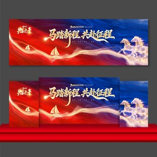 年会