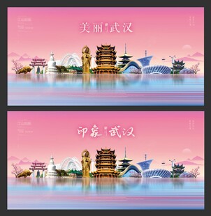 武汉