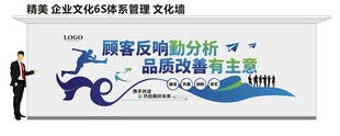公司茶水间文化墙
