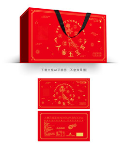 人参五宝茶礼盒