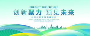蓝绿色科技会议背景
