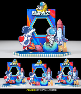 太空航天美陈