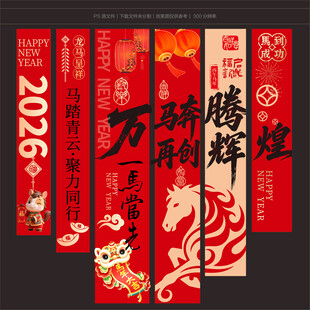 新年吊旗
