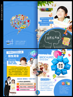 小学简章