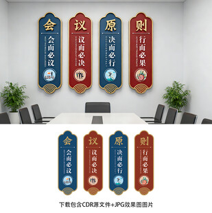 会议室文化