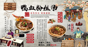 鸭血粉丝汤