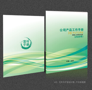 绿色封面