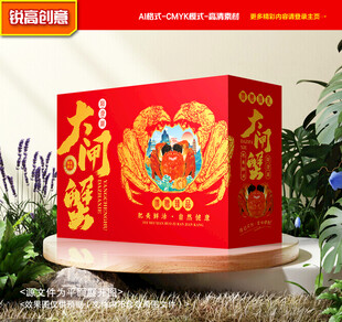 大闸蟹包装 螃蟹礼盒