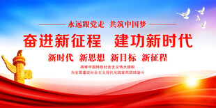 党建