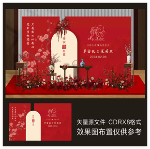 婚礼背景