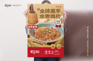 水煮肉片