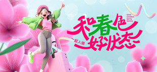 和春色好状态
