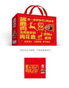 五香鹿肉包装