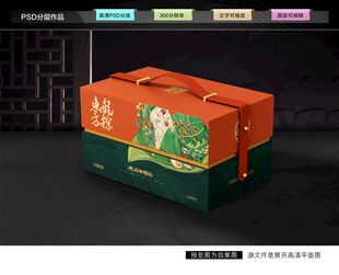 粽子礼盒 端午包装