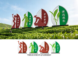 茶叶雕塑